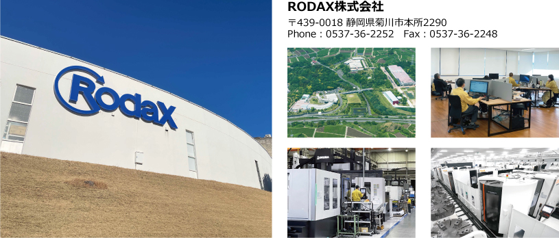 RODAX株式会社