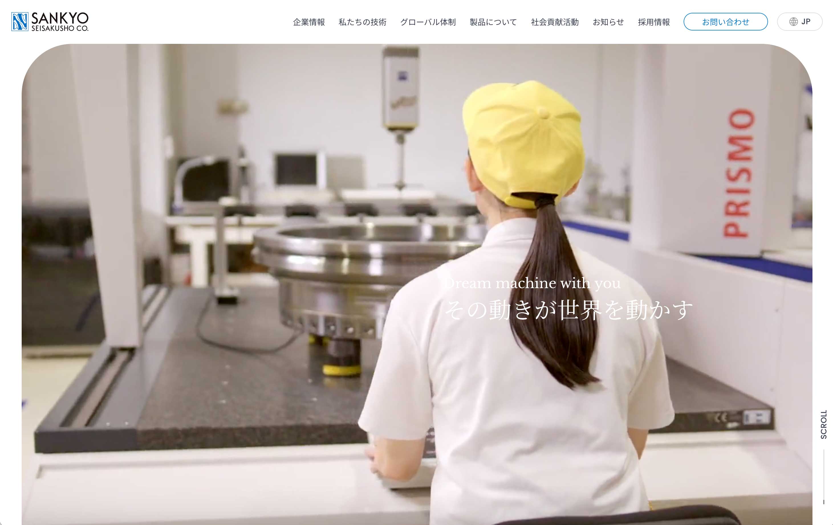 コーポレートサイトをリニューアル